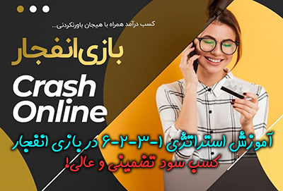 سایت شرط بندی انفجار